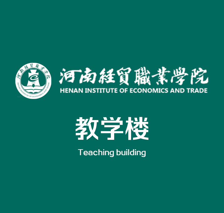 教学楼